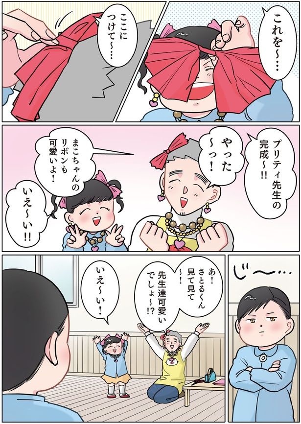 さとるくん、見て見て～！可愛いでしょ？ （C）でこぽん吾郎／KADOKAWA