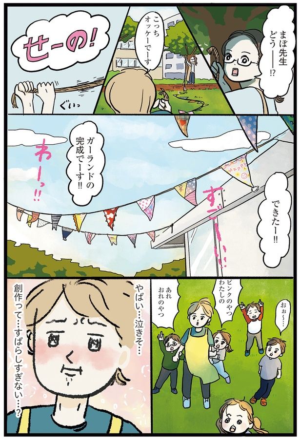 こっちオッケーでーす （C）まぼ／KADOKAWA