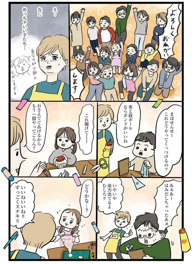 これどうやってくっつけるの？ （C）まぼ／KADOKAWA