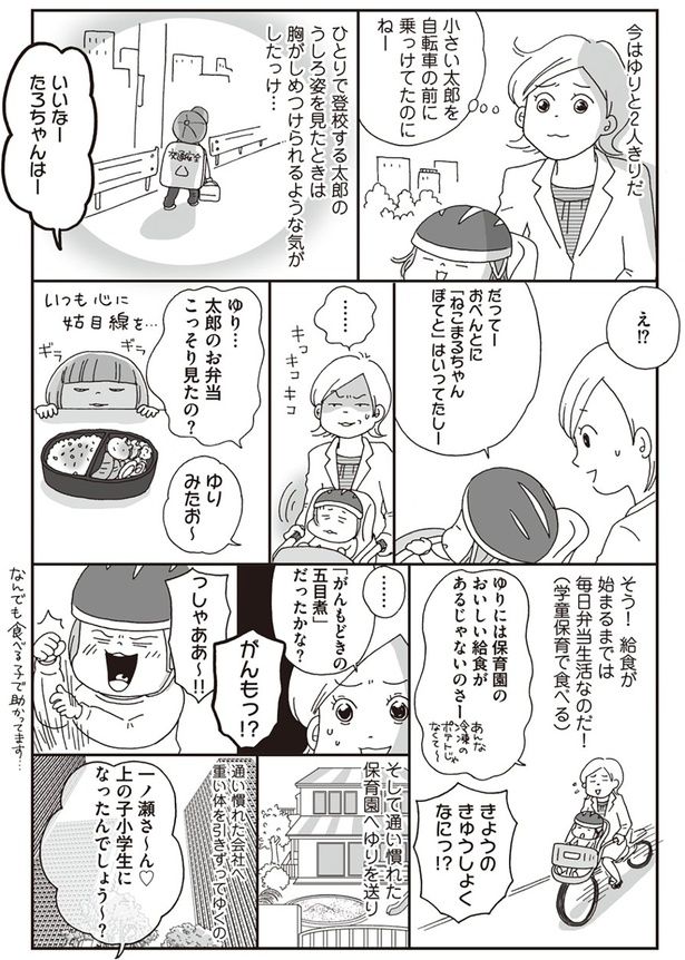 毎日弁当生活 （C）おぐら なおみ／KADOKAWA