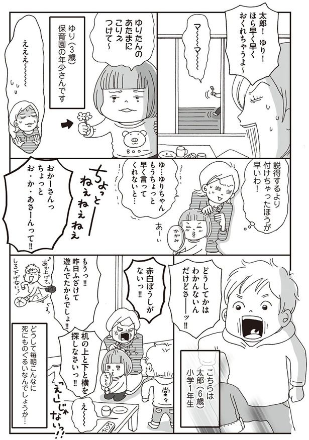 おかーさんっ ちょっと お・か・あさーんって！！ （C）おぐら なおみ／KADOKAWA