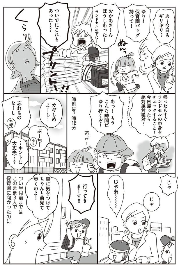 ついでにこれもあった～ （C）おぐら なおみ／KADOKAWA