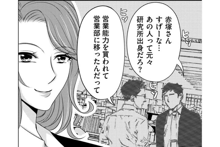 「これで100万は私のものね！」職場で愛嬌を振りまく裏で計算をめぐらす女【あのブスにできて私たちが結婚できないわけがない#5】