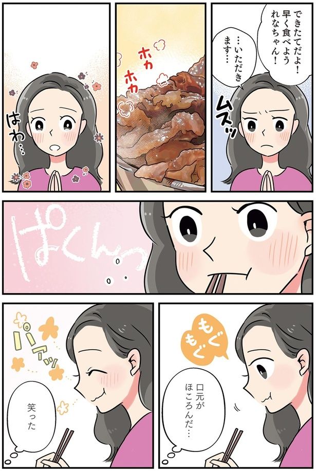 早く食べよう （C）まいったねぇ、野宮レナ／KADOKAWA