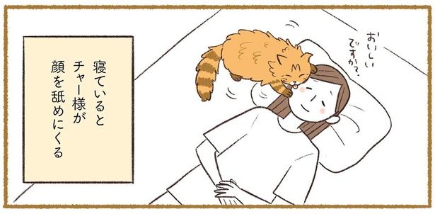 寝ていると （C）ふじもりはる／KADOKAWA