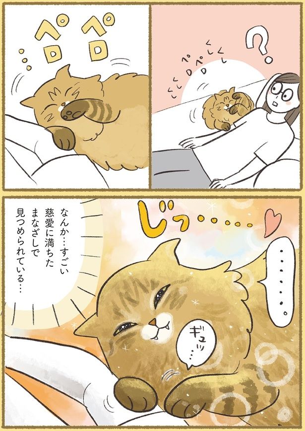 すごい慈愛に満ちたまなざしで見つめられている… （C）ふじもりはる／KADOKAWA