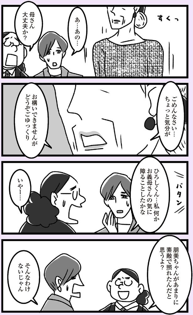 照れたんだと思うよ？ （C）かときちどんぐりちゃん／KADOKAWA