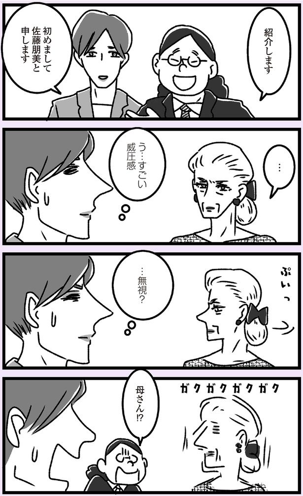 すごい威圧感 （C）かときちどんぐりちゃん／KADOKAWA