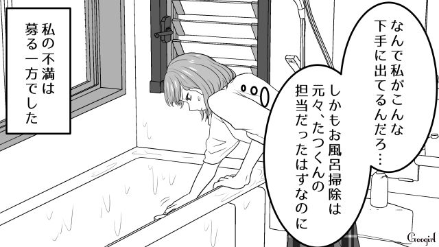 「買ってきてもらえるだけで感謝しろ！」ビールの度数に文句を言う夫を黙らせた話