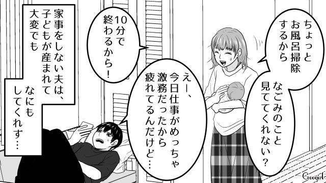 「買ってきてもらえるだけで感謝しろ！」ビールの度数に文句を言う夫を黙らせた話