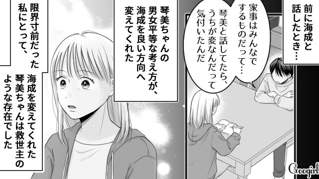 子どもに悪影響なモラハラ夫と離婚…「これ、誕生日プレゼント」反抗期息子との関係が改善した話