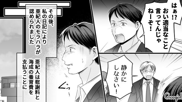 子どもに悪影響なモラハラ夫と離婚…「これ、誕生日プレゼント」反抗期息子との関係が改善した話