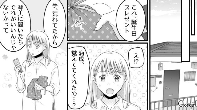 子どもに悪影響なモラハラ夫と離婚…「これ、誕生日プレゼント」反抗期息子との関係が改善した話