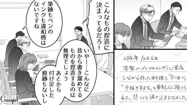 子どもに悪影響なモラハラ夫と離婚…「これ、誕生日プレゼント」反抗期息子との関係が改善した話