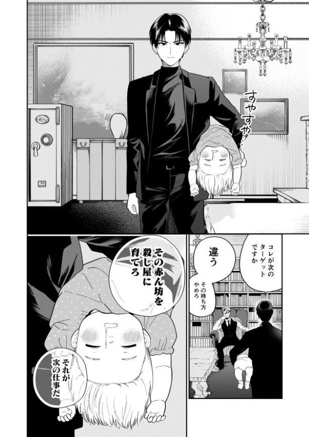 ちょっ…持ち方!! (C)墨染清／LINEマンガ