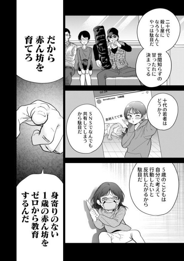 近年はどの業界も人手が足りないらしい (C)墨染清／LINEマンガ