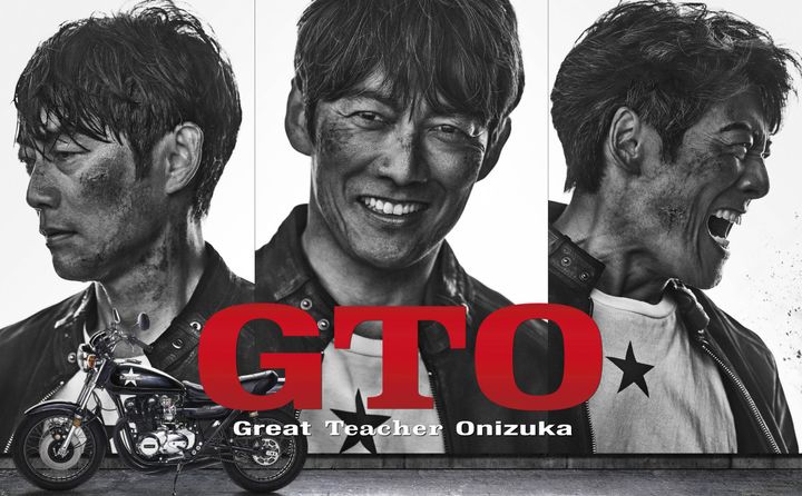 ドラマ『GTO』ポスタービジュアル （C）カンテレ・フジテレビ width=