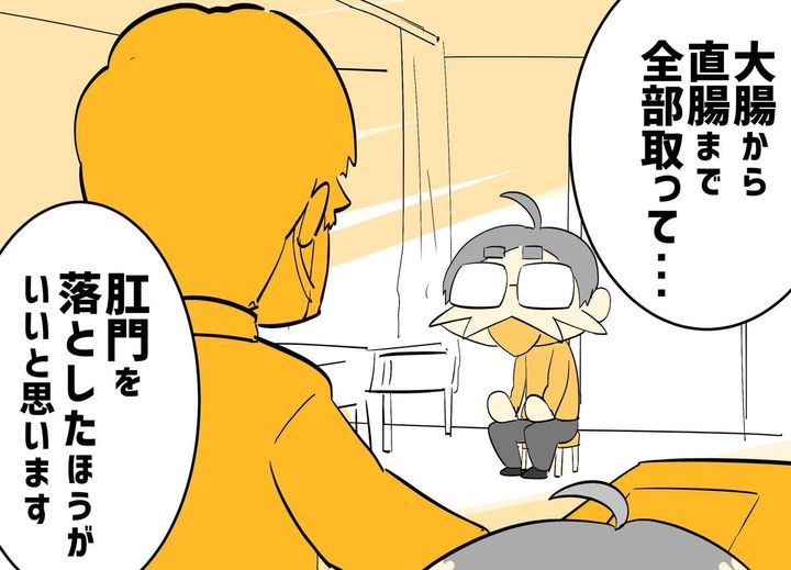漫画「大腸全摘した時のはなし」のカット（小島えいゆさん提供）