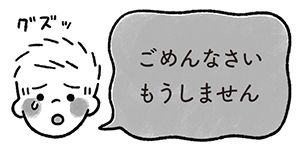 【「叱る」のホント】これまでの常識が変わる!?「叱られている子・叱っている親」の頭の中とは？の画像2