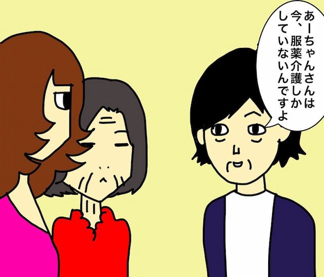 母の認知症介護日記／ワフウフ