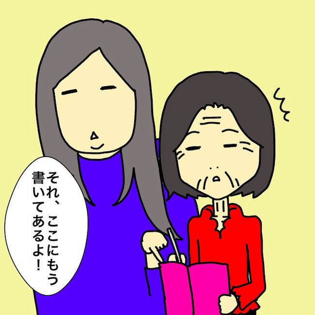 母の認知症介護日記／ワフウフ