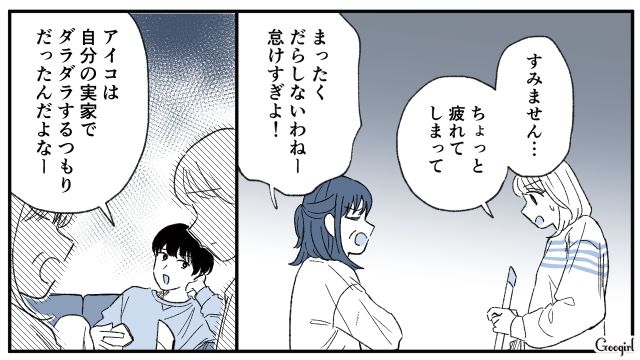 「怠けすぎよ！」義母にこき使われ、さらに夫に追い詰められた話