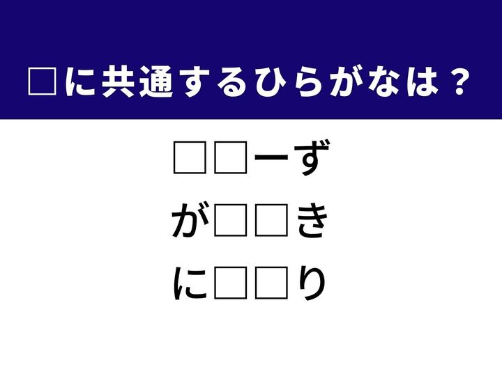 3つの言葉の空欄を埋めて正しい日本語を完成させるクイズです。二度寝を防ぐ機能、不満やストレスを解消する工夫、表面を保護する塗装をヒントに、共通のひらがな2文字を導き出しましょう。