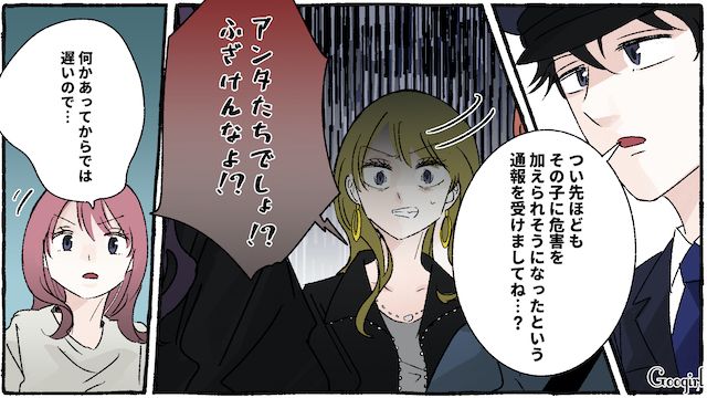 いつも公園にいる放置子…若い男とデート中の母親が逆ギレするも、駆けつけた警察官が児童相談所との連携を示唆した話 