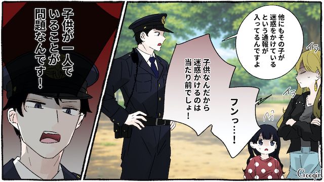 いつも公園にいる放置子…若い男とデート中の母親が逆ギレするも、駆けつけた警察官が児童相談所との連携を示唆した話 