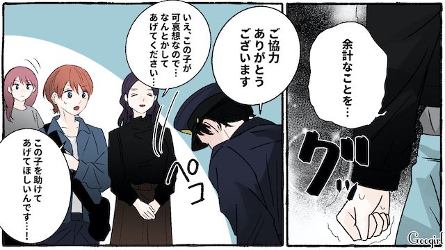 いつも公園にいる放置子…若い男とデート中の母親が逆ギレするも、駆けつけた警察官が児童相談所との連携を示唆した話 