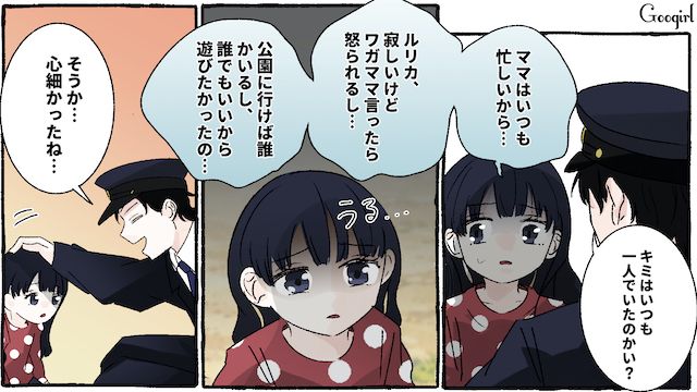 いつも公園にいる放置子…若い男とデート中の母親が逆ギレするも、駆けつけた警察官が児童相談所との連携を示唆した話 