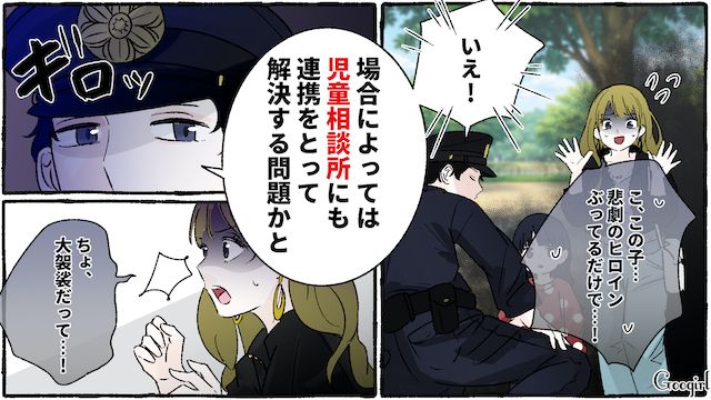 いつも公園にいる放置子…若い男とデート中の母親が逆ギレするも、駆けつけた警察官が児童相談所との連携を示唆した話 