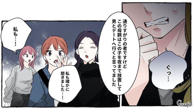 いつも公園にいる放置子…若い男とデート中の母親が逆ギレするも、駆けつけた警察官が児童相談所との連携を示唆した話 