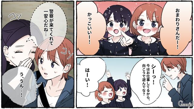 いつも公園にいる放置子…若い男とデート中の母親が逆ギレするも、駆けつけた警察官が児童相談所との連携を示唆した話 