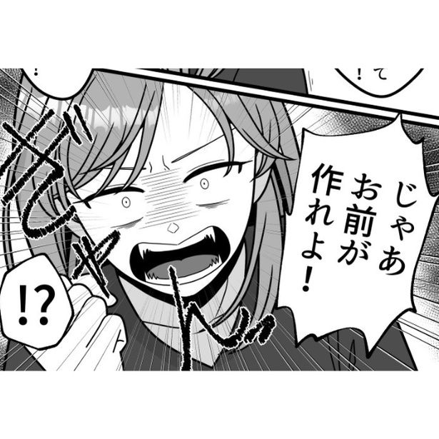 電気圧力鍋を批判する夫にブチ切れる妻 画像提供：mamagirl編集部/いおりそさん