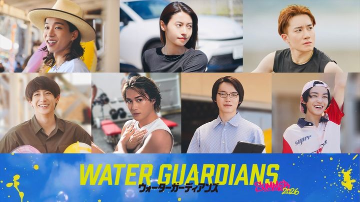 映画『ウォーターガーディアンズ』キャスト陣 （C）映画「ウォーターガーディアンズ」製作委員会 width=
