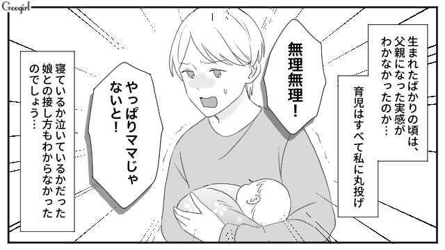 「やっぱりママじゃないと！」非協力的な夫を横目にワンオペ育児に耐えた話