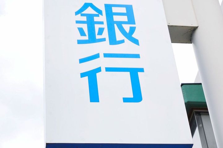 銀行の看板