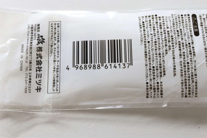 ポータブルスプレーボトル 20ml シンプルカラー JANコード