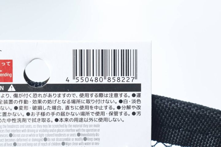 ネック用メッシュバックレスト JANコード