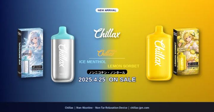 Chillax neoXアイスメンソールとChillax VITAレモンソルベの商品画像。新フレーバー2種の本体とパッケージ。
