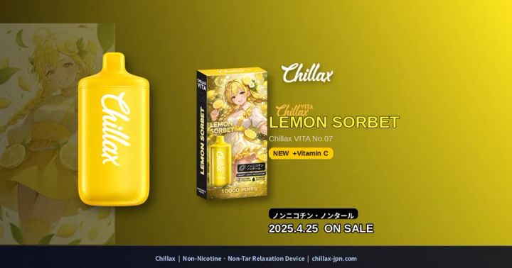 レモンソルベ(ビタミンC配合)