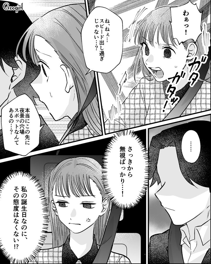 男性同期の愚痴に嫉妬した彼氏が「一人で帰れ！」…彼女を真っ暗な山奥に置き去りにした話