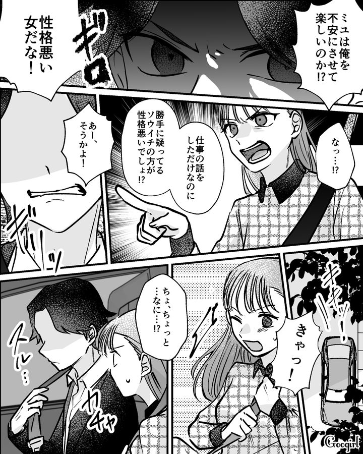 男性同期の愚痴に嫉妬した彼氏が「一人で帰れ！」…彼女を真っ暗な山奥に置き去りにした話