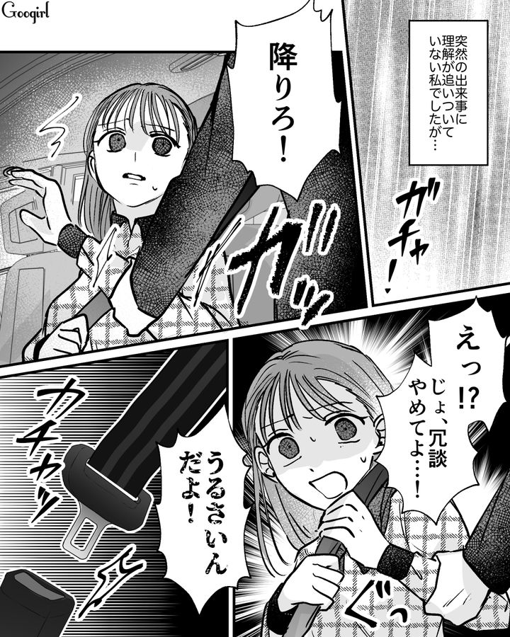 男性同期の愚痴に嫉妬した彼氏が「一人で帰れ！」…彼女を真っ暗な山奥に置き去りにした話