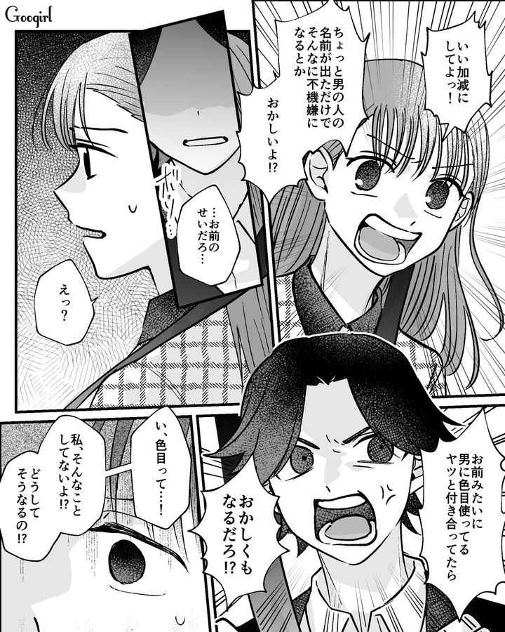 男性同期の愚痴に嫉妬した彼氏が「一人で帰れ！」…彼女を真っ暗な山奥に置き去りにした話