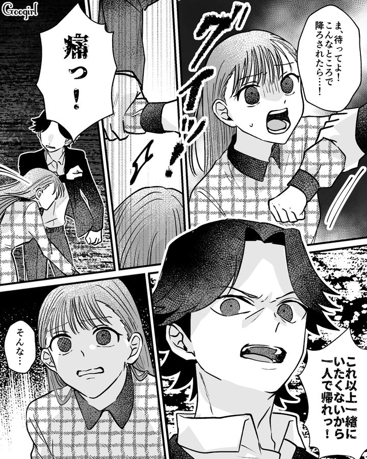 男性同期の愚痴に嫉妬した彼氏が「一人で帰れ！」…彼女を真っ暗な山奥に置き去りにした話