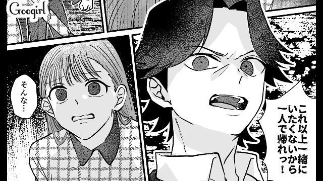 男性同期の愚痴に嫉妬した彼氏が「一人で帰れ！」…彼女を真っ暗な山奥に置き去りにした話