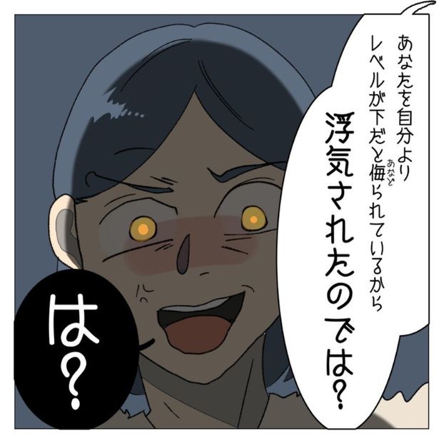 夫に侮られて浮気された妻 画像提供：家事しないと死ぬ旦那さん