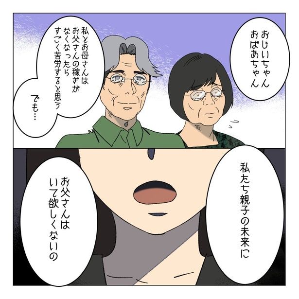 25-9 画像提供：家事しないと死ぬ旦那さん